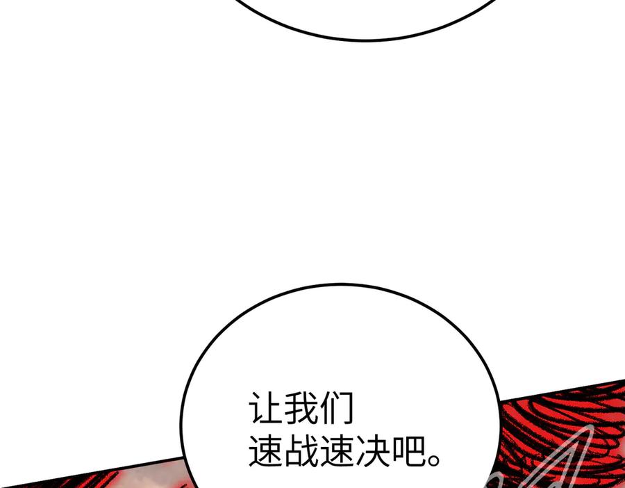 《恶之环》31-优势？劣势？(中) 第130页