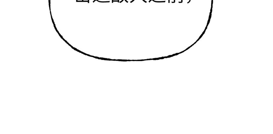 《恶之环》31-优势？劣势？(中) 第122页