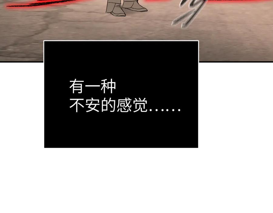 《恶之环》31-优势？劣势？(中) 第180页