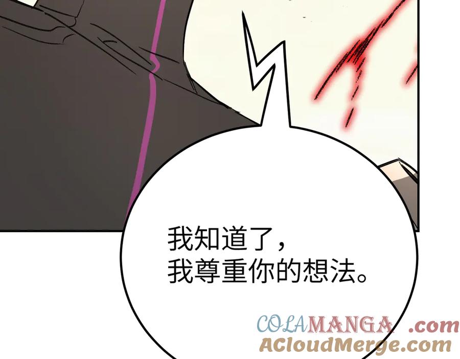 《恶之环》31-优势？劣势？(中) 第129页