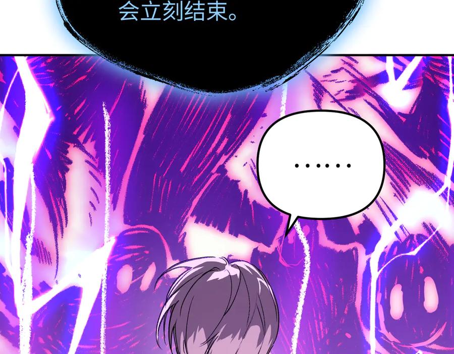 《恶之环》31-优势？劣势？(中) 第162页