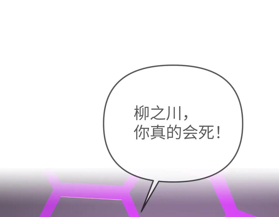 《恶之环》31-优势？劣势？(中) 第188页