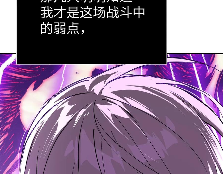 《恶之环》31-优势？劣势？(中) 第175页