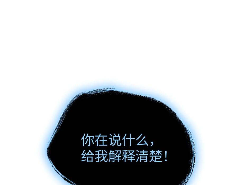《恶之环》31-优势？劣势？(中) 第195页