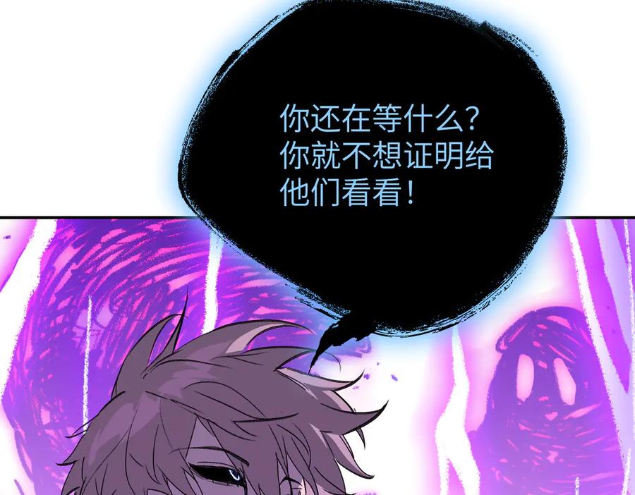 《恶之环》31-优势？劣势？(中) 第159页