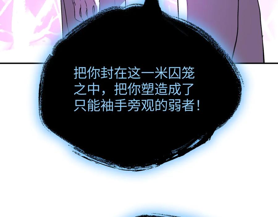 《恶之环》31-优势？劣势？(中) 第158页