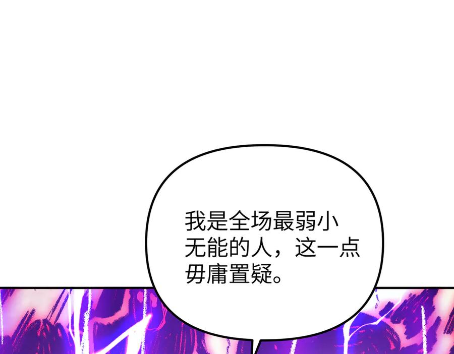 《恶之环》31-优势？劣势？(中) 第171页