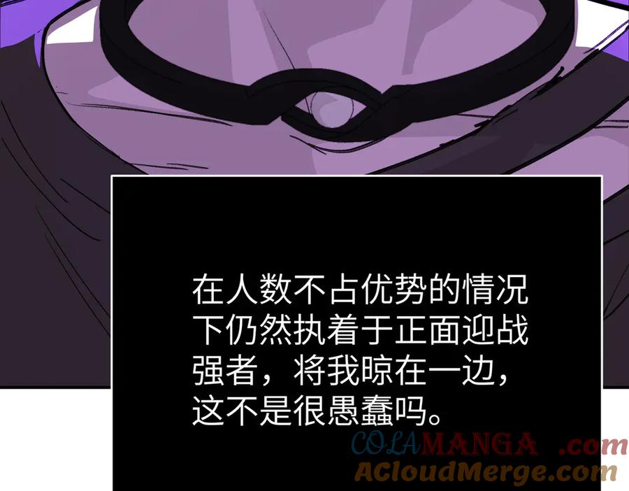 《恶之环》31-优势？劣势？(中) 第177页