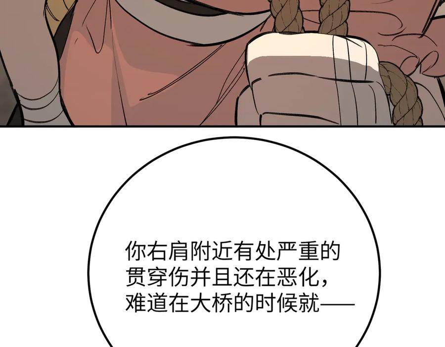 《恶之环》31-优势？劣势？(中) 第112页
