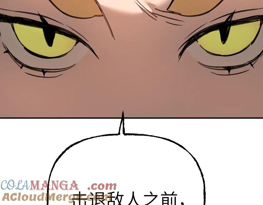 《恶之环》31-优势？劣势？(中) 第121页