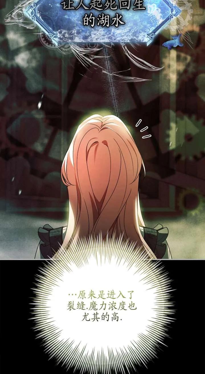 已关闭痛觉设置 - 第45话 - 第20张图