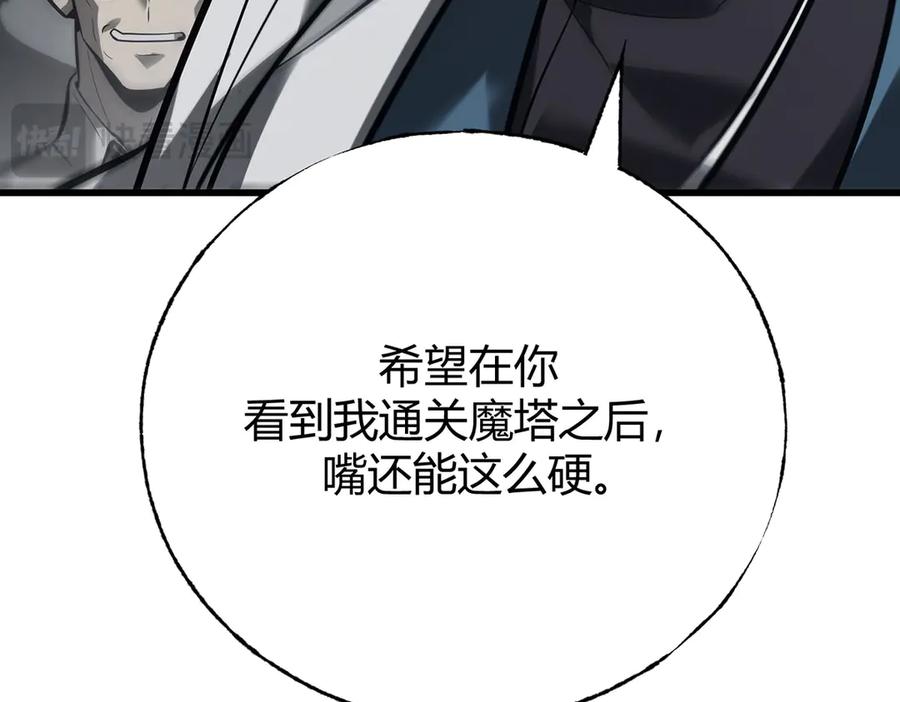 我，最强BOSS - 43 - 第124张图