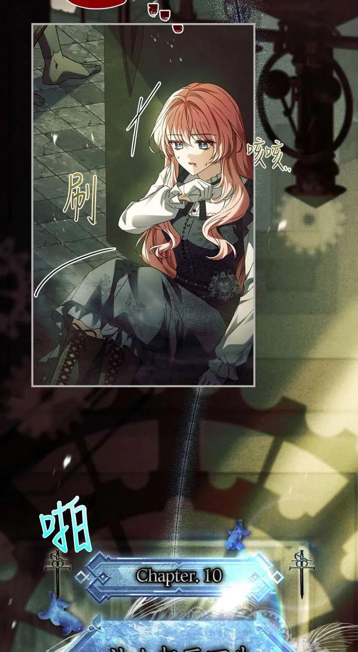 已关闭痛觉设置 - 第45话 - 第19张图