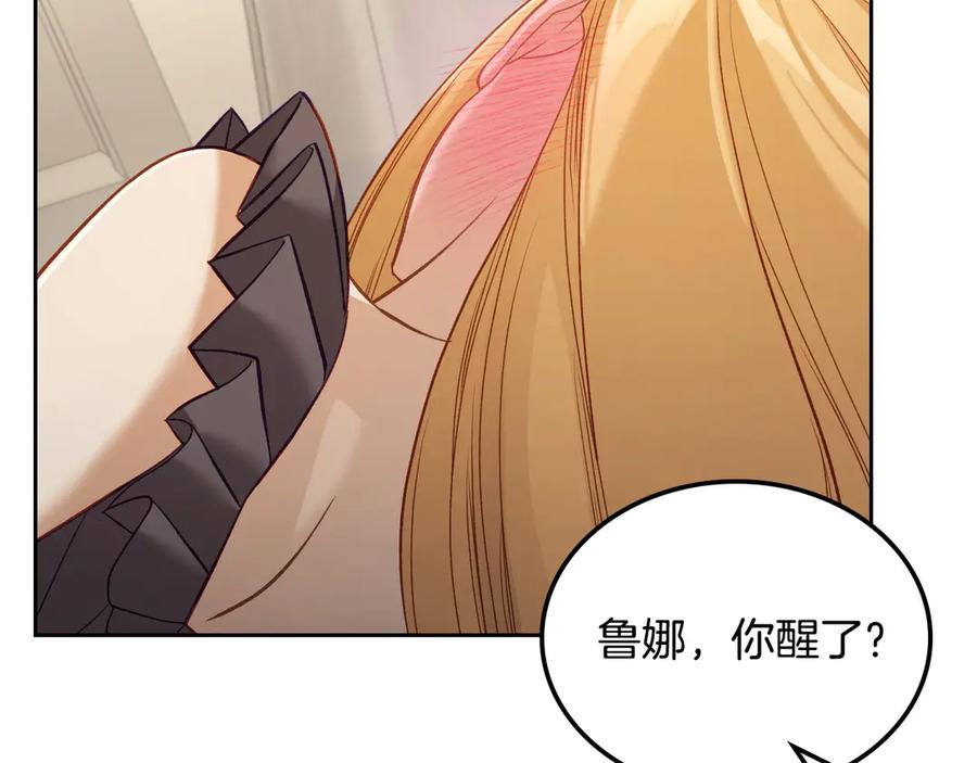 月光图书馆 - 第46话 绯闻真相 - 第11张图