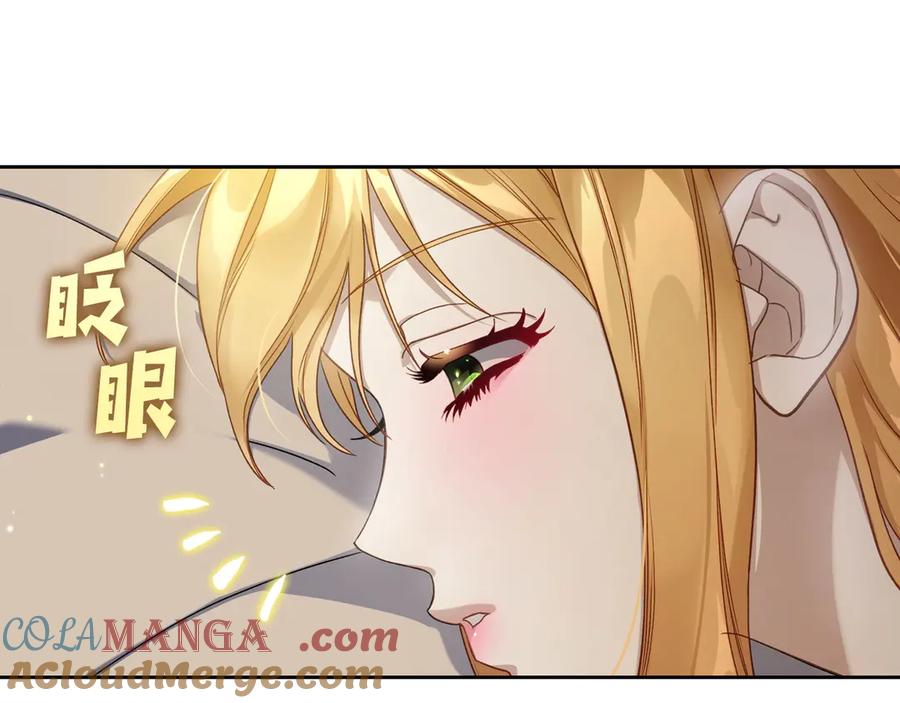 月光图书馆 - 第46话 绯闻真相 - 第5张图