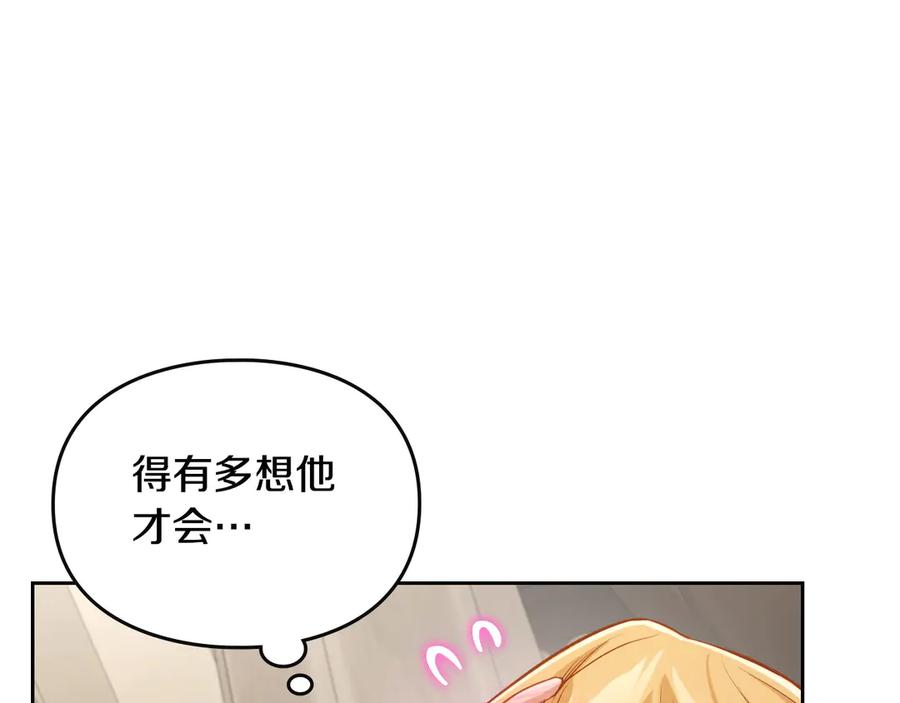 月光图书馆 - 第46话 绯闻真相 - 第10张图