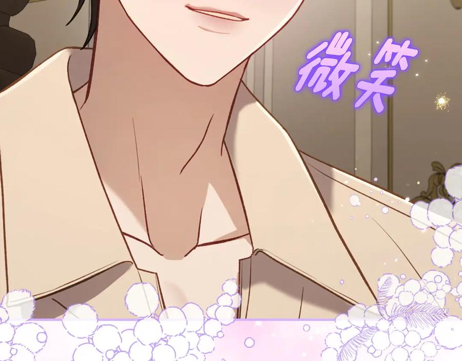 月光图书馆 - 第46话 绯闻真相 - 第19张图