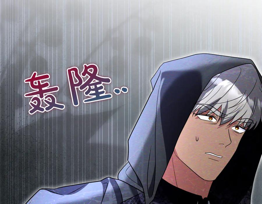 《小姐不愿意》第52话 受惊的马 第144页