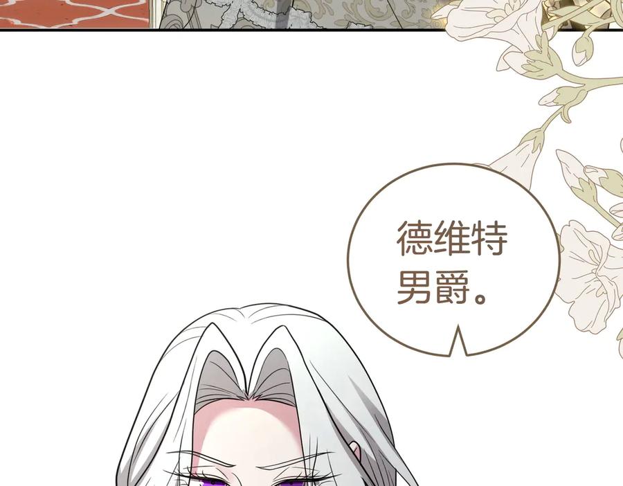 《小姐不愿意》第52话 受惊的马 第163页