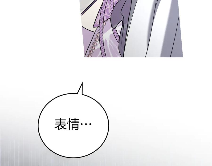 《小姐不愿意》第52话 受惊的马 第143页