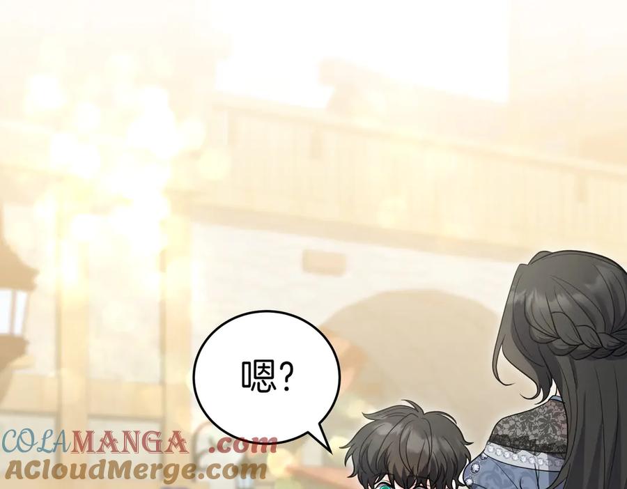 《小姐不愿意》第52话 受惊的马 第153页