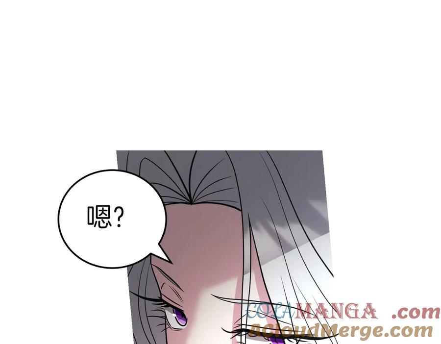 《小姐不愿意》第52话 受惊的马 第141页