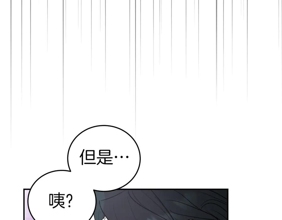 《小姐不愿意》第52话 受惊的马 第191页