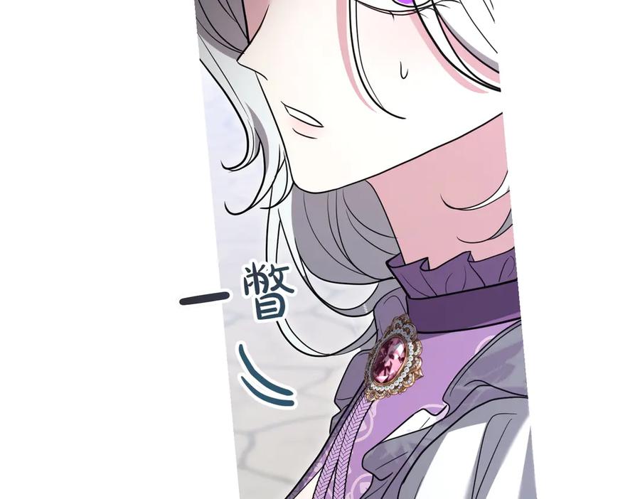 《小姐不愿意》第52话 受惊的马 第142页