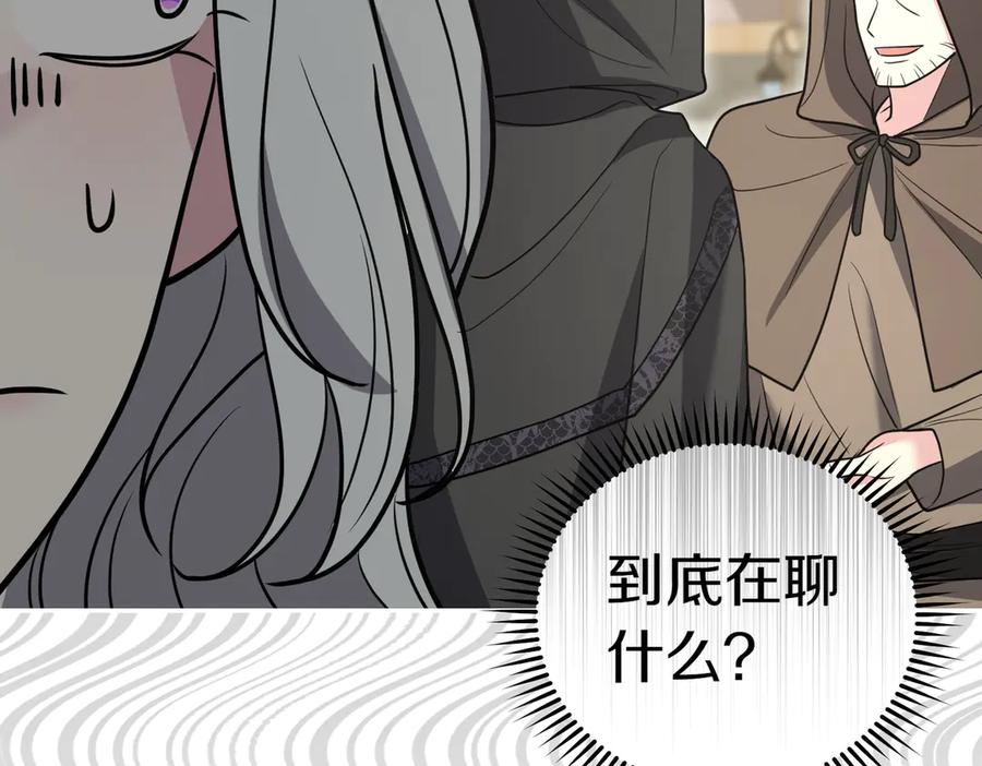 《小姐不愿意》第52话 受惊的马 第139页