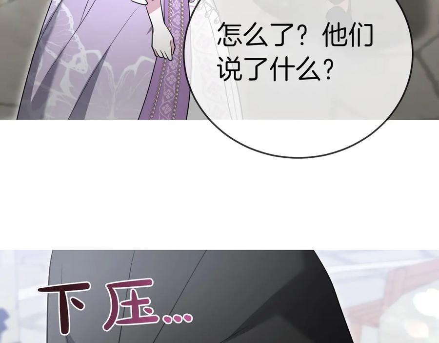《小姐不愿意》第52话 受惊的马 第150页