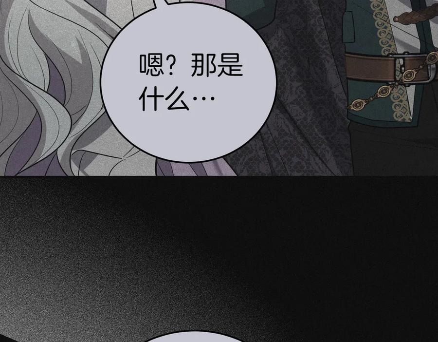 《小姐不愿意》第52话 受惊的马 第178页