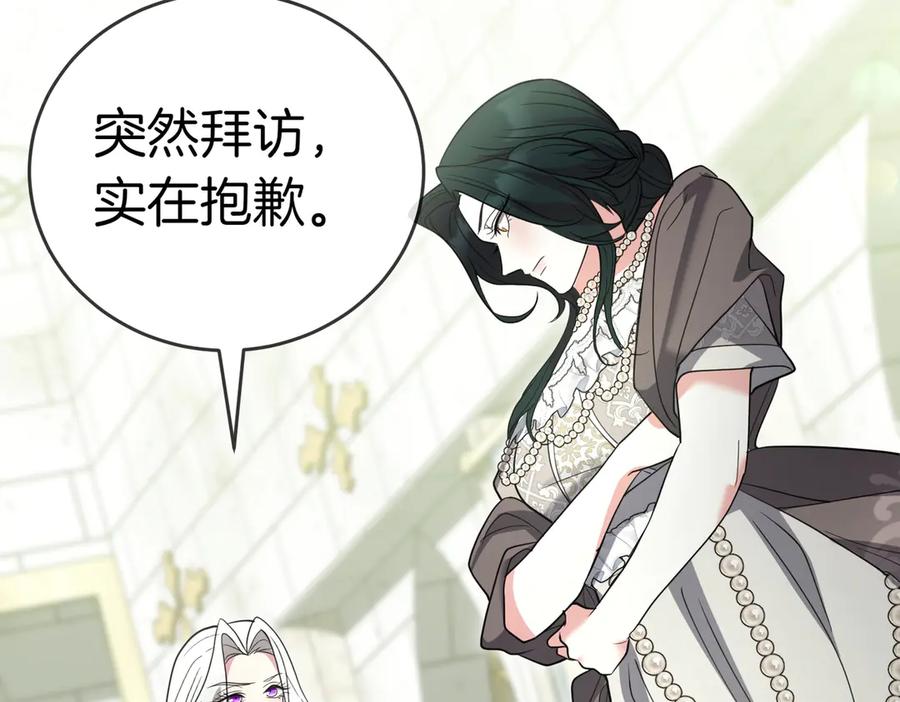 《小姐不愿意》第52话 受惊的马 第167页