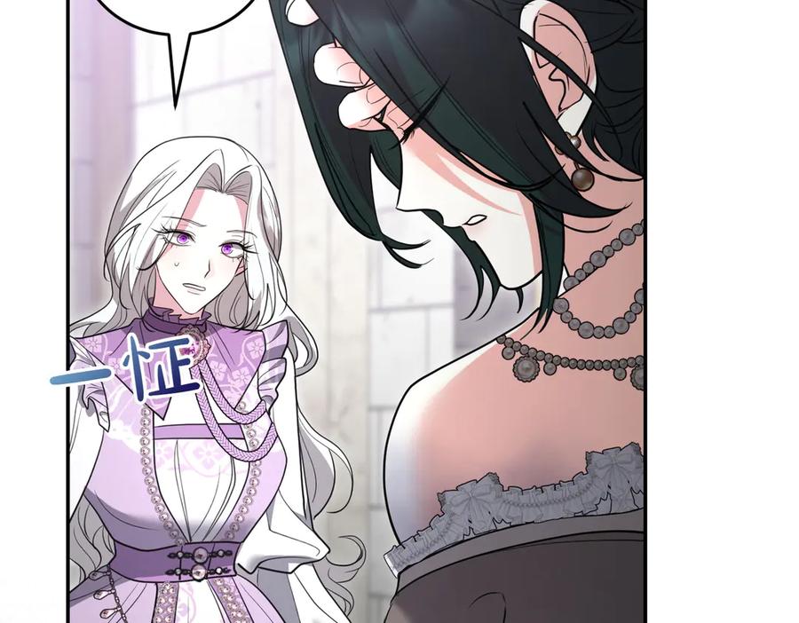 《小姐不愿意》第52话 受惊的马 第192页
