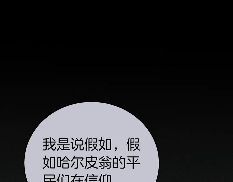 《小姐不愿意》第52话 受惊的马 第175页