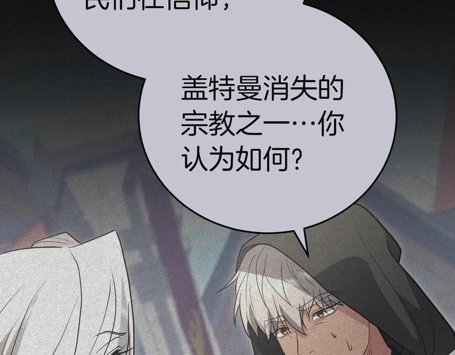 《小姐不愿意》第52话 受惊的马 第176页