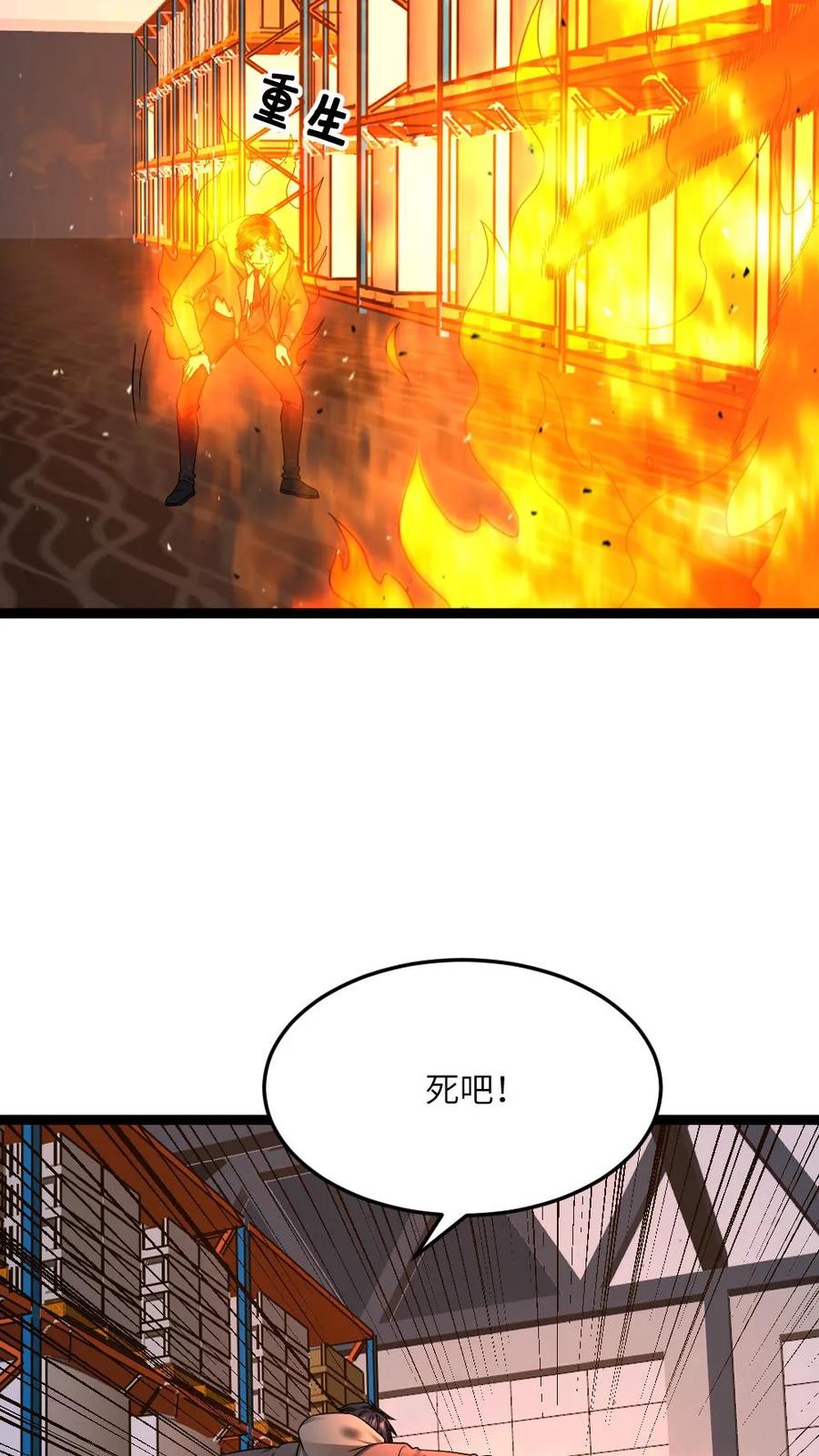 全球冰封：我打造了末日安全屋 第576话 自曝 第18页