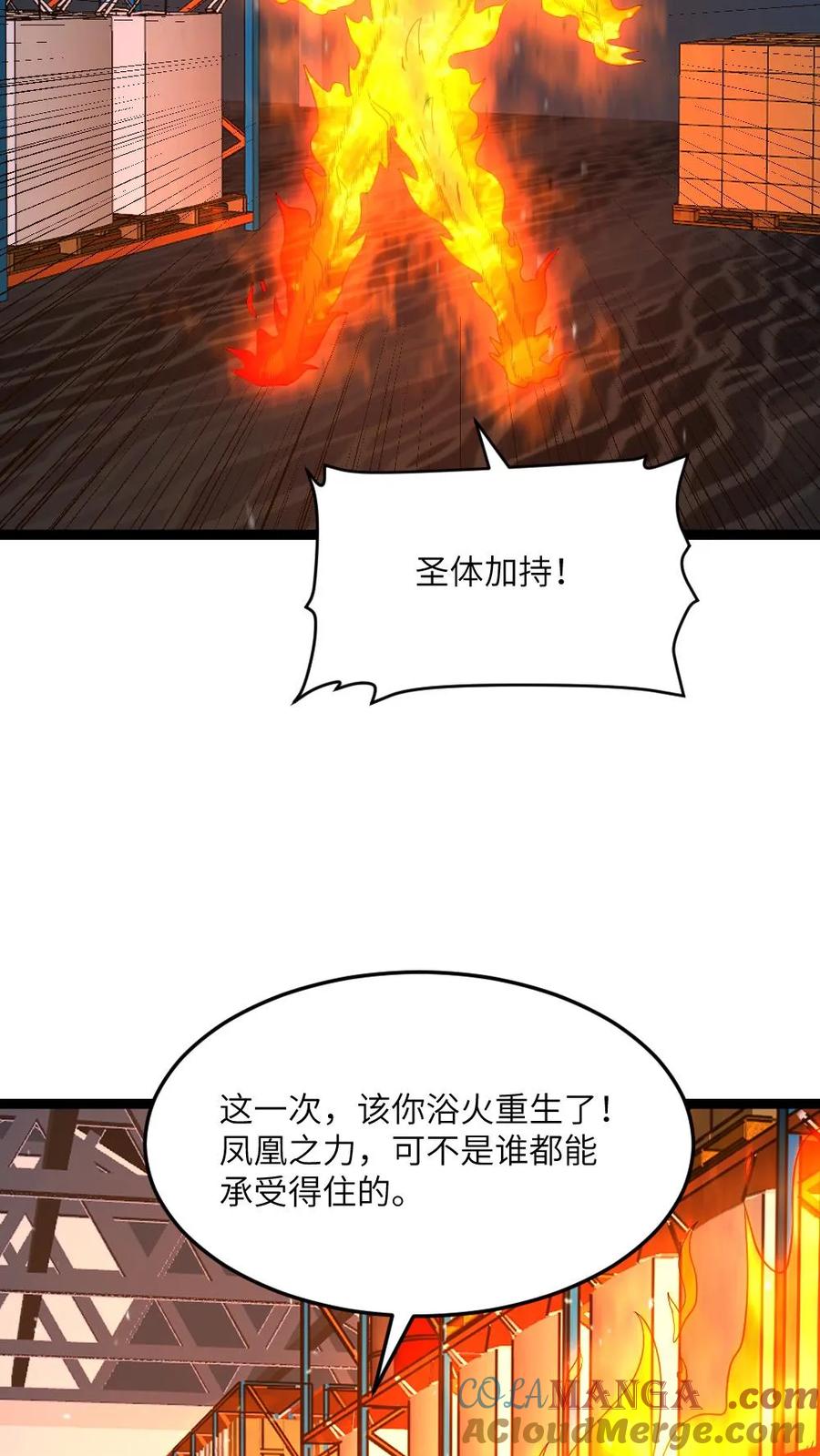 全球冰封：我打造了末日安全屋 第576话 自曝 第17页