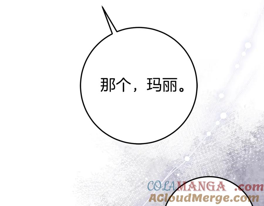 《刻薄公爵家的合约女儿》第6话 做药给妈妈 第21页