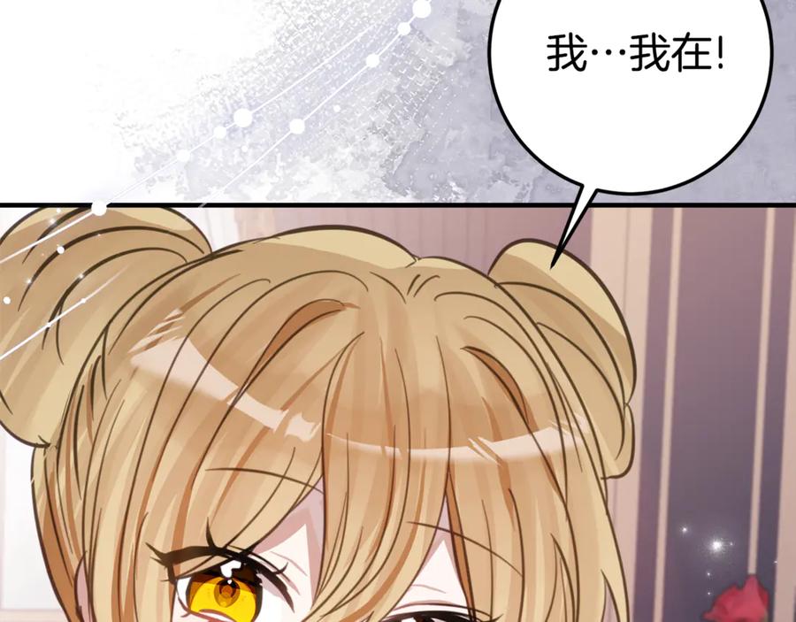 《刻薄公爵家的合约女儿》第6话 做药给妈妈 第22页