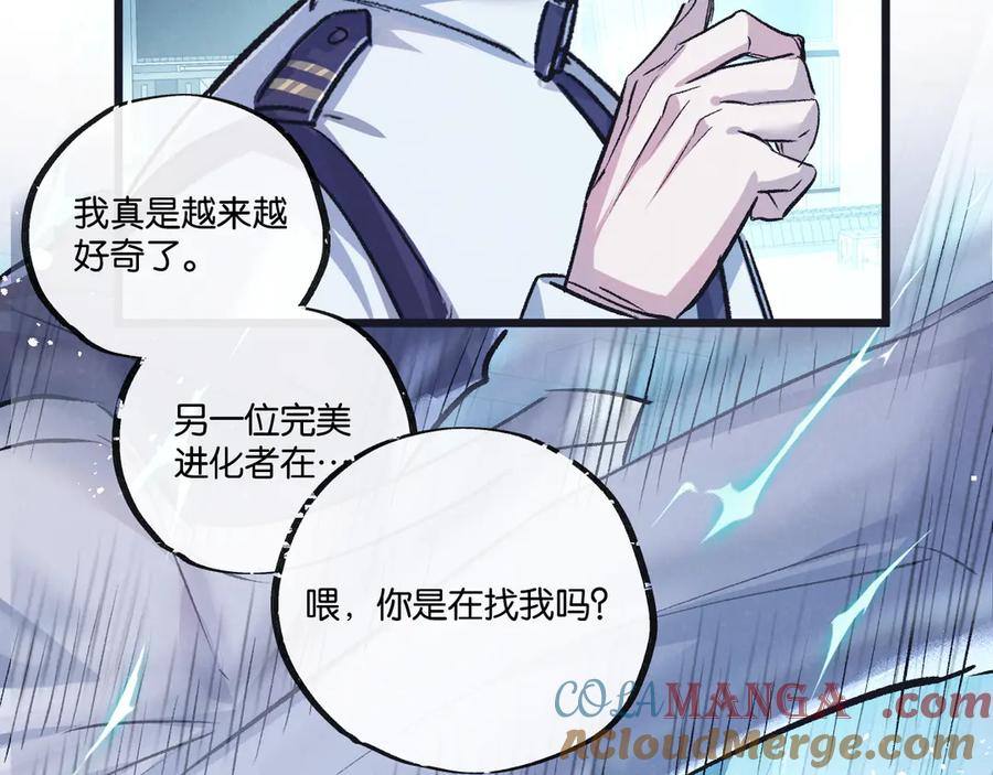 《末世超级农场》第62话 海妖 第9页
