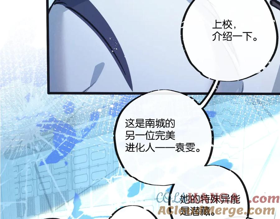 《末世超级农场》第62话 海妖 第24页