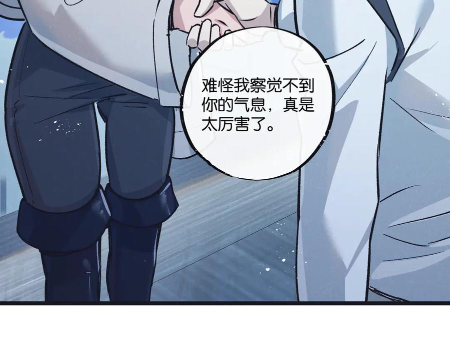 《末世超级农场》第62话 海妖 第26页