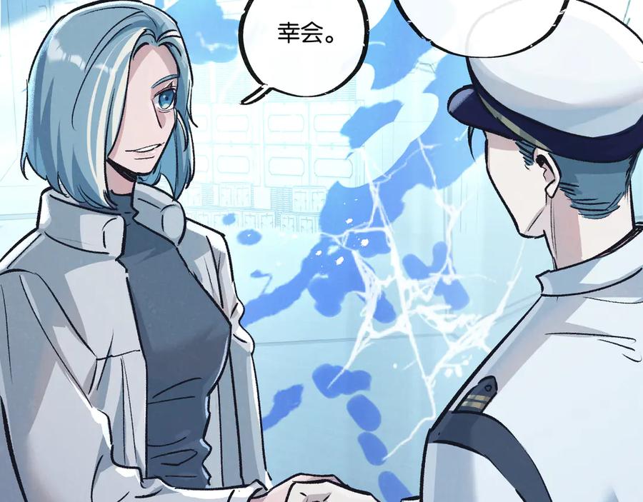《末世超级农场》第62话 海妖 第25页