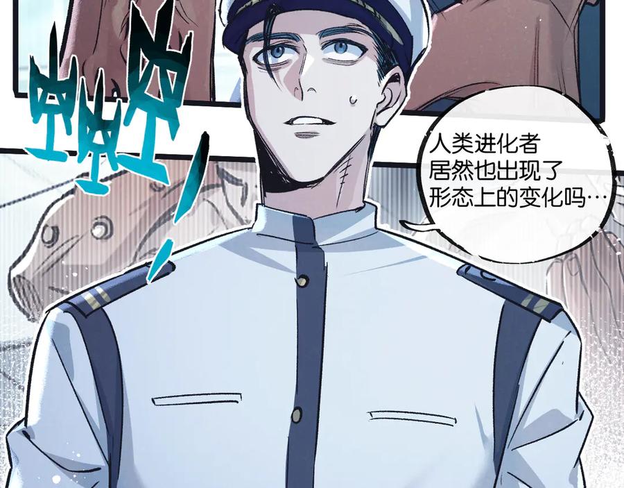 《末世超级农场》第62话 海妖 第4页