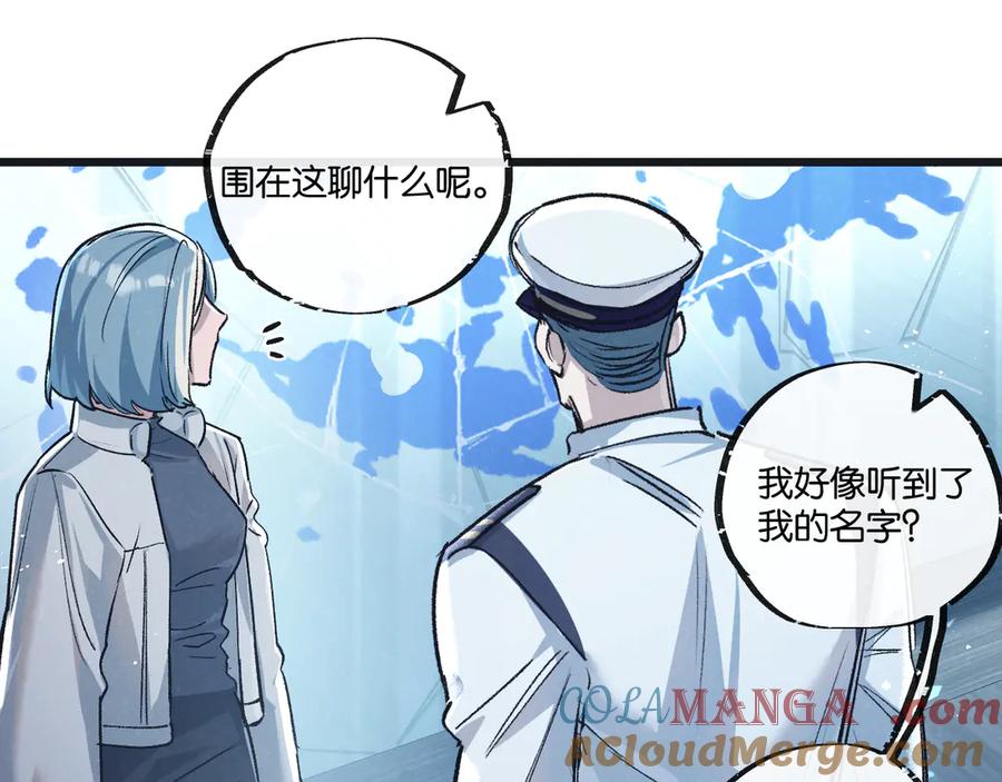 《末世超级农场》第62话 海妖 第30页