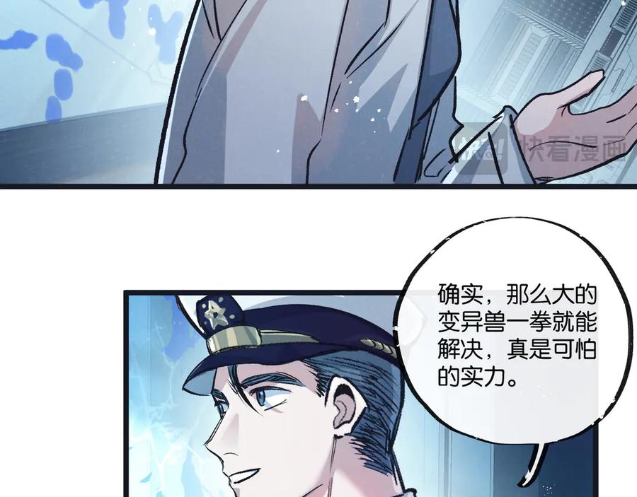 《末世超级农场》第62话 海妖 第28页