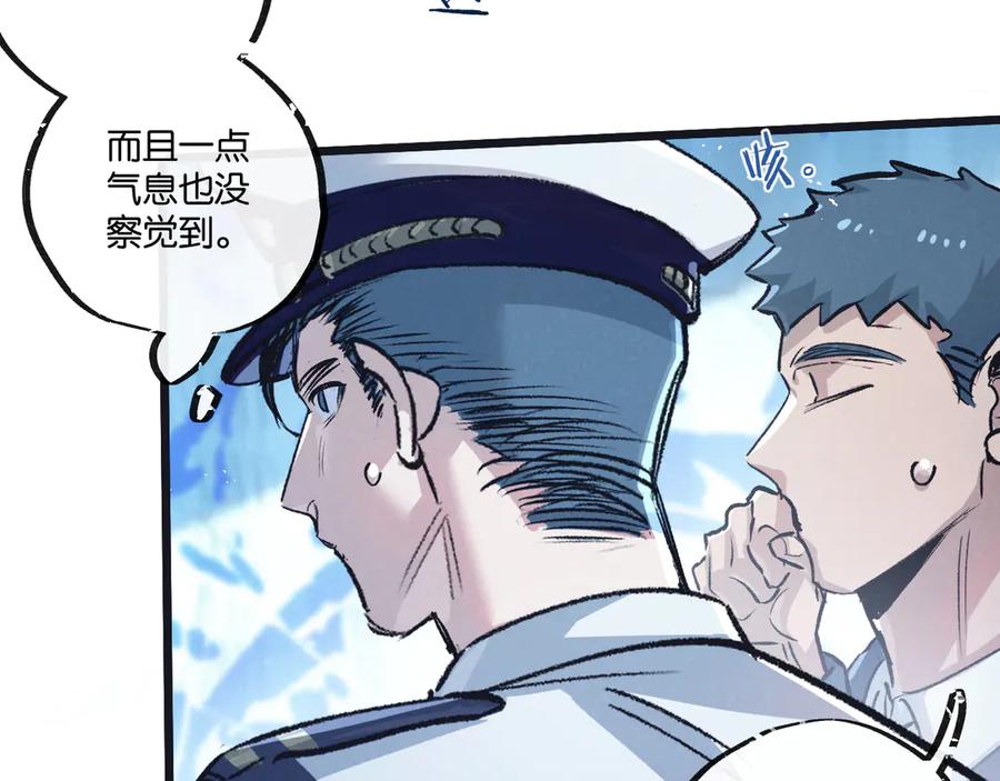 《末世超级农场》第62话 海妖 第23页