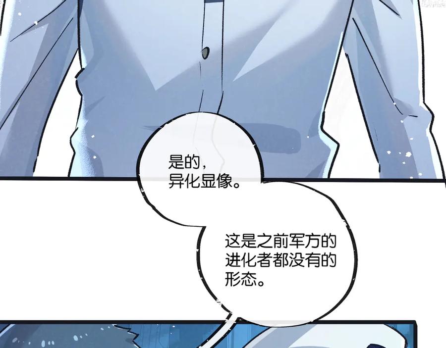 《末世超级农场》第62话 海妖 第5页