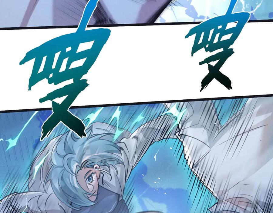 《末世超级农场》第62话 海妖 第13页