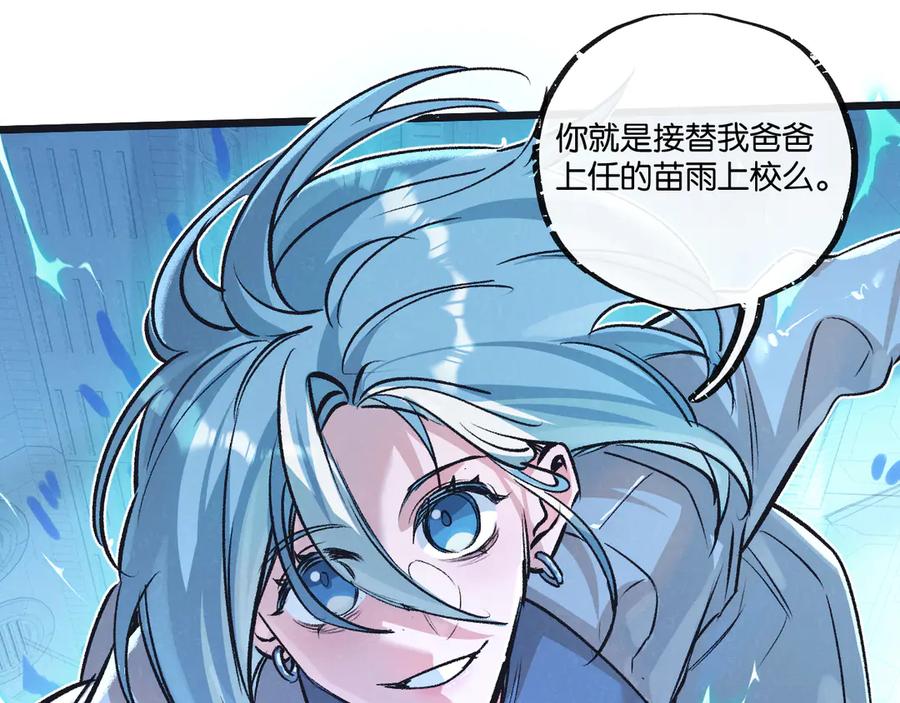 《末世超级农场》第62话 海妖 第17页
